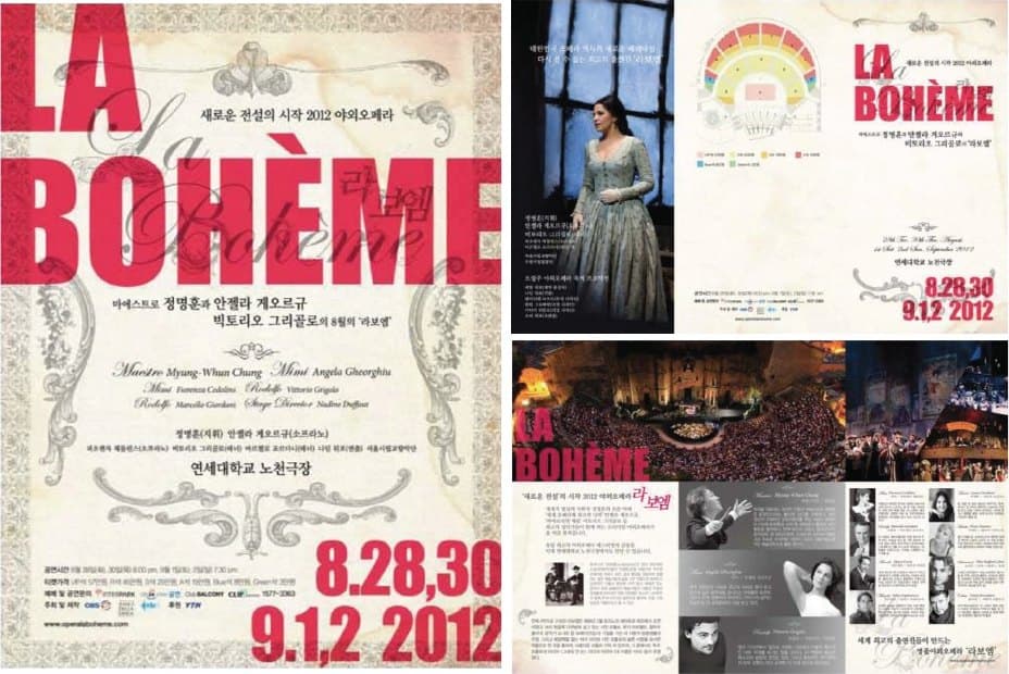 LA BOHÈME 공연 광고