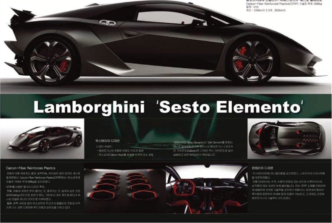 LAMBORGHINI 에디토리얼