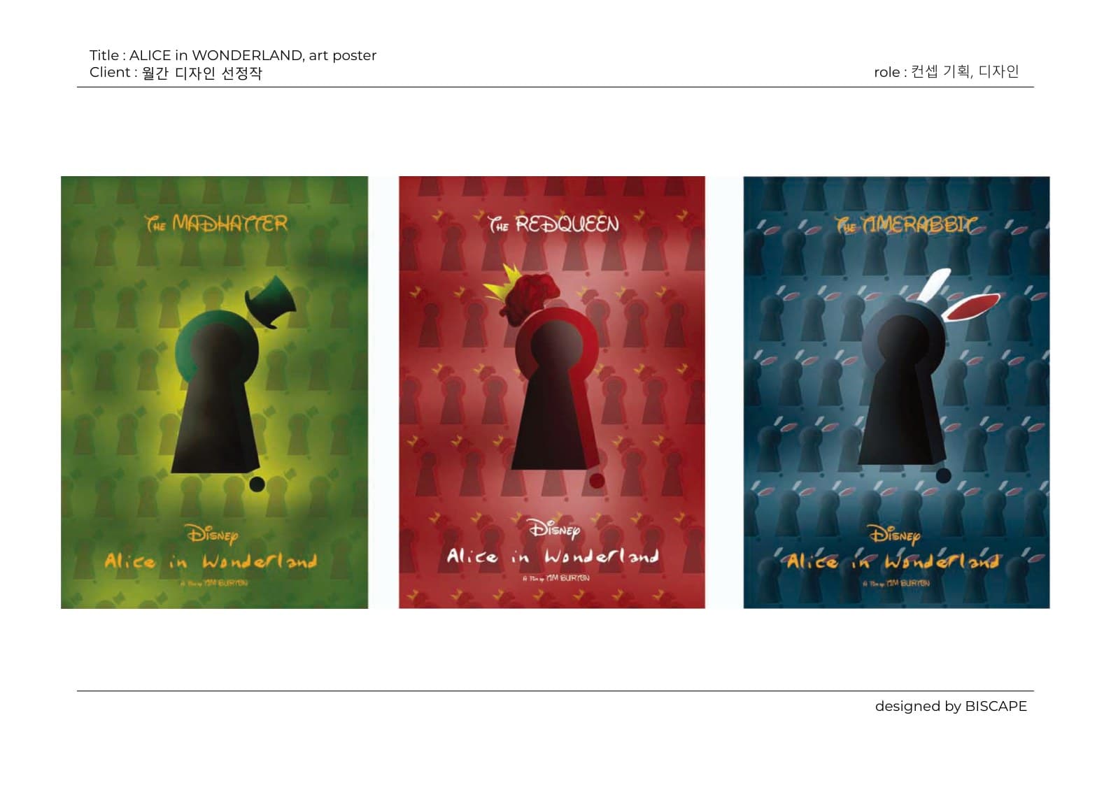 ALICE in WONDERLAND 아트 포스터